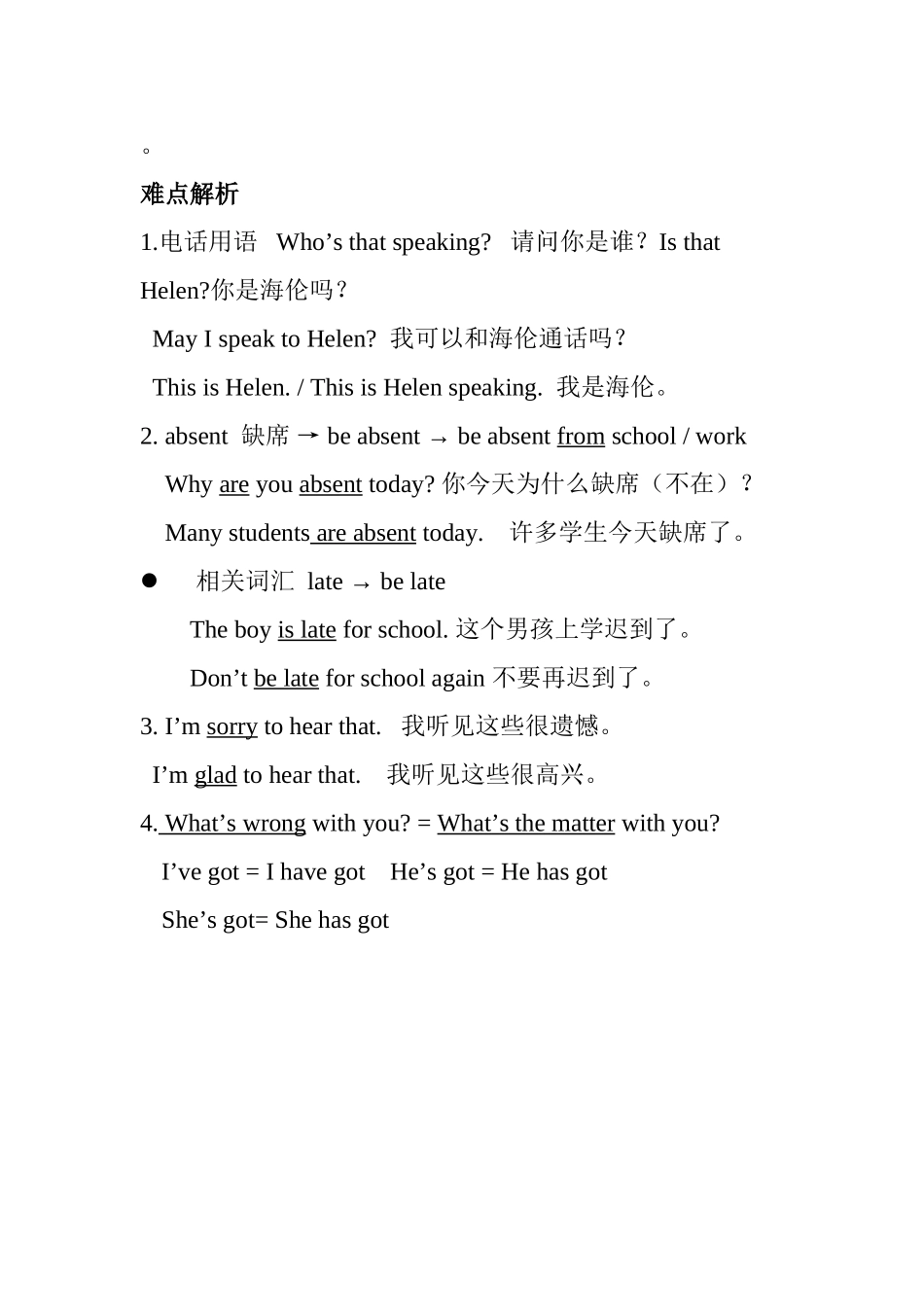 牛津小学英语5BUnit2知识点归纳_第3页