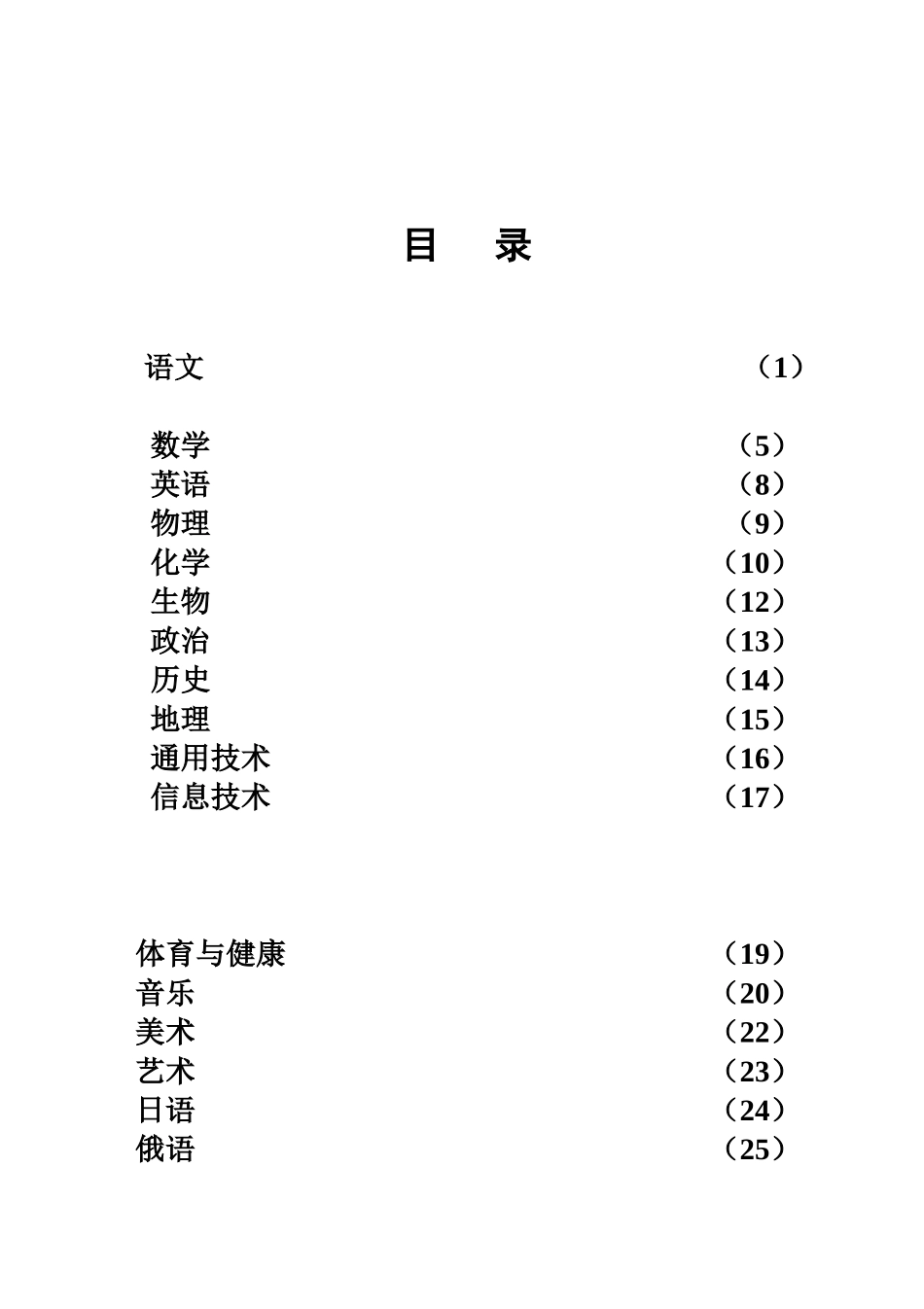 大学区教师校本研修资料_第2页