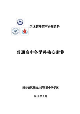 大学区教师校本研修资料