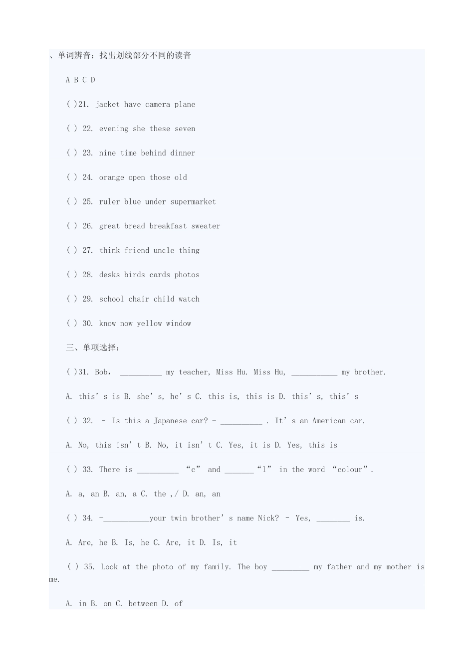 单词辨音：找出划线部分不同的读音_第1页