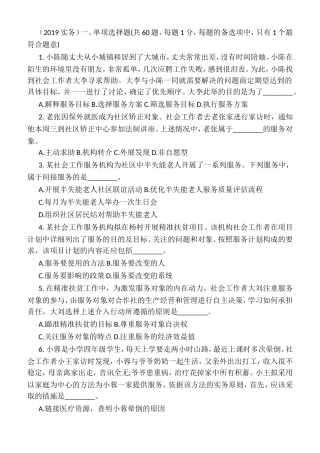 法务资格考试实物试卷