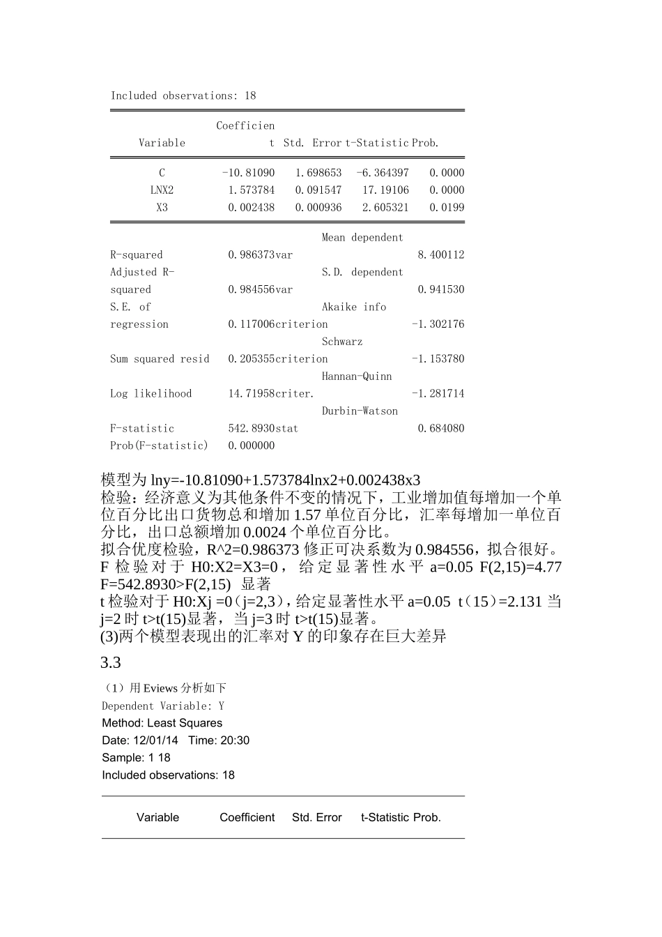 分析回归法分析研究试题_第2页