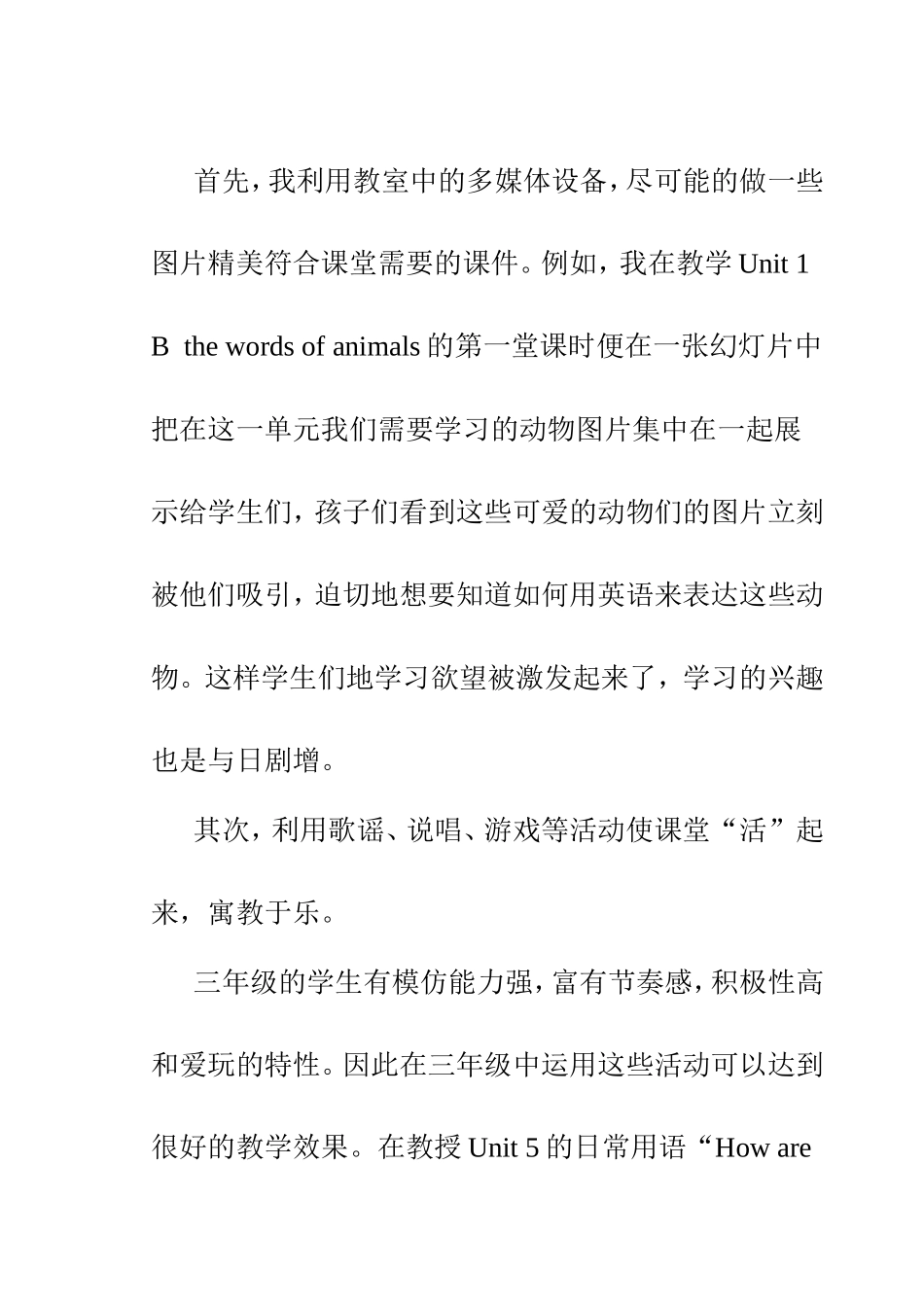 三年级英语课堂教学之我见_第3页