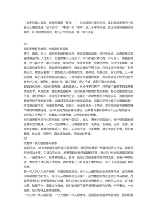高三新冠肺炎疫情感想散文汇编