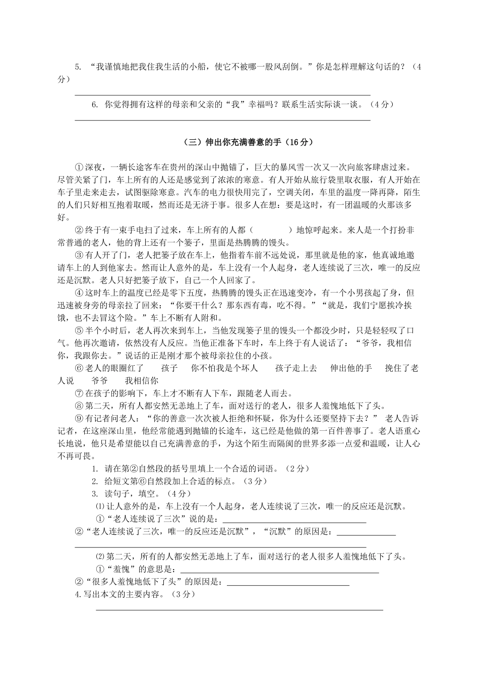 顾炎武自督读书语文阅读理解_第2页