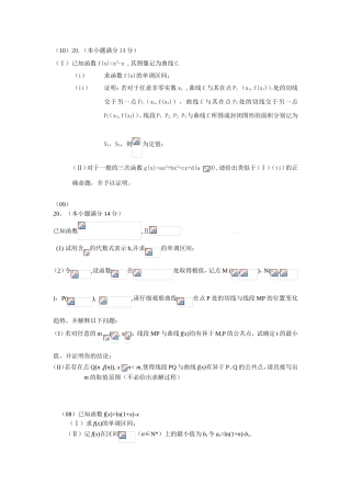 函数单调区间试题