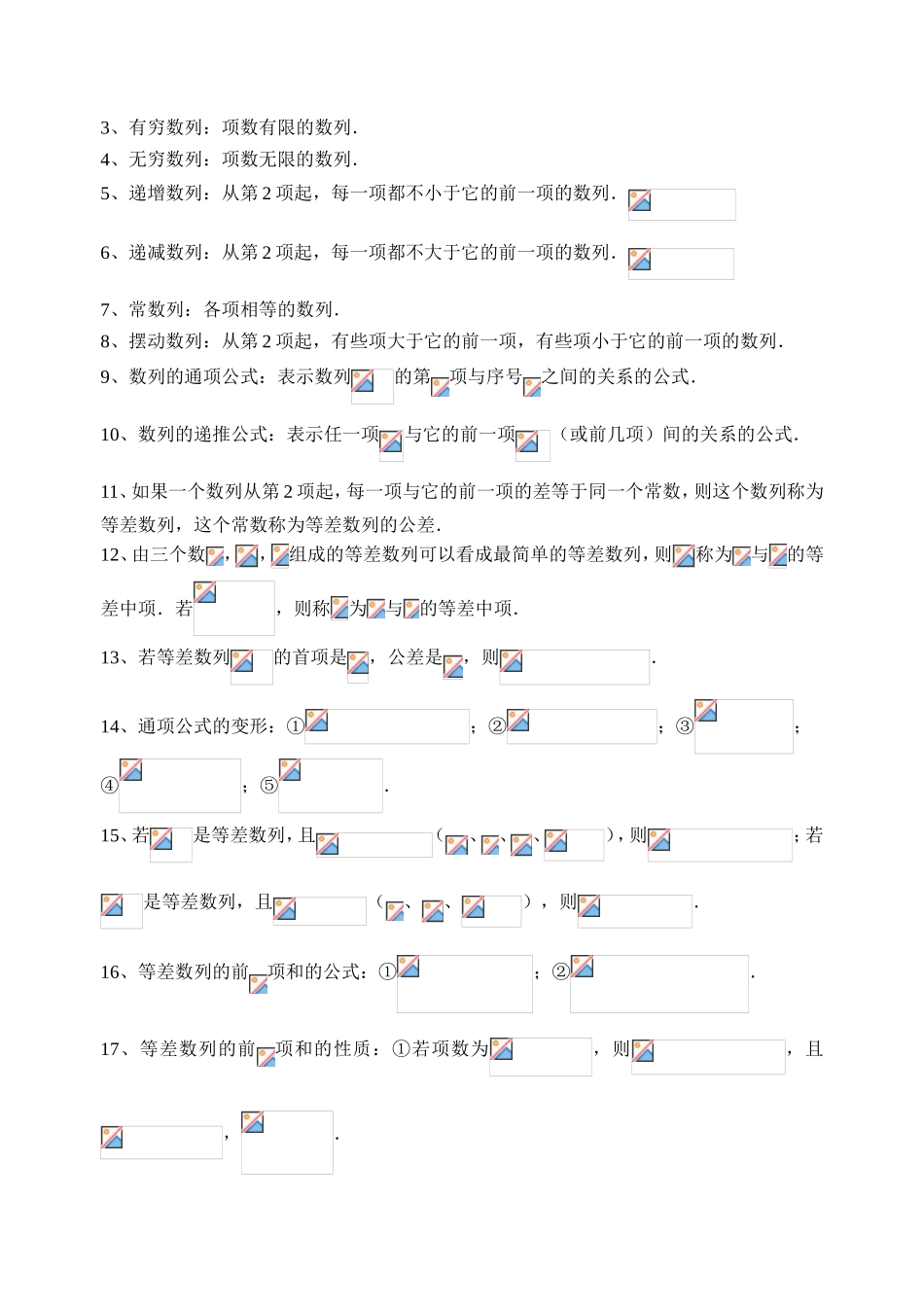 解三角形试题试卷_第2页