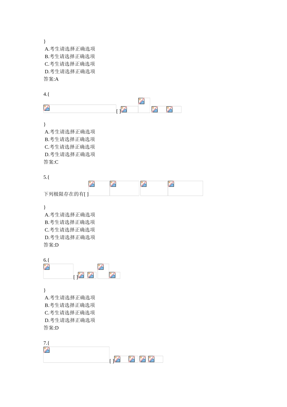 经济数学基础试卷_第2页