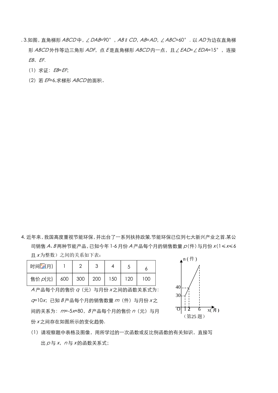 立体几何知识点汇编_第1页