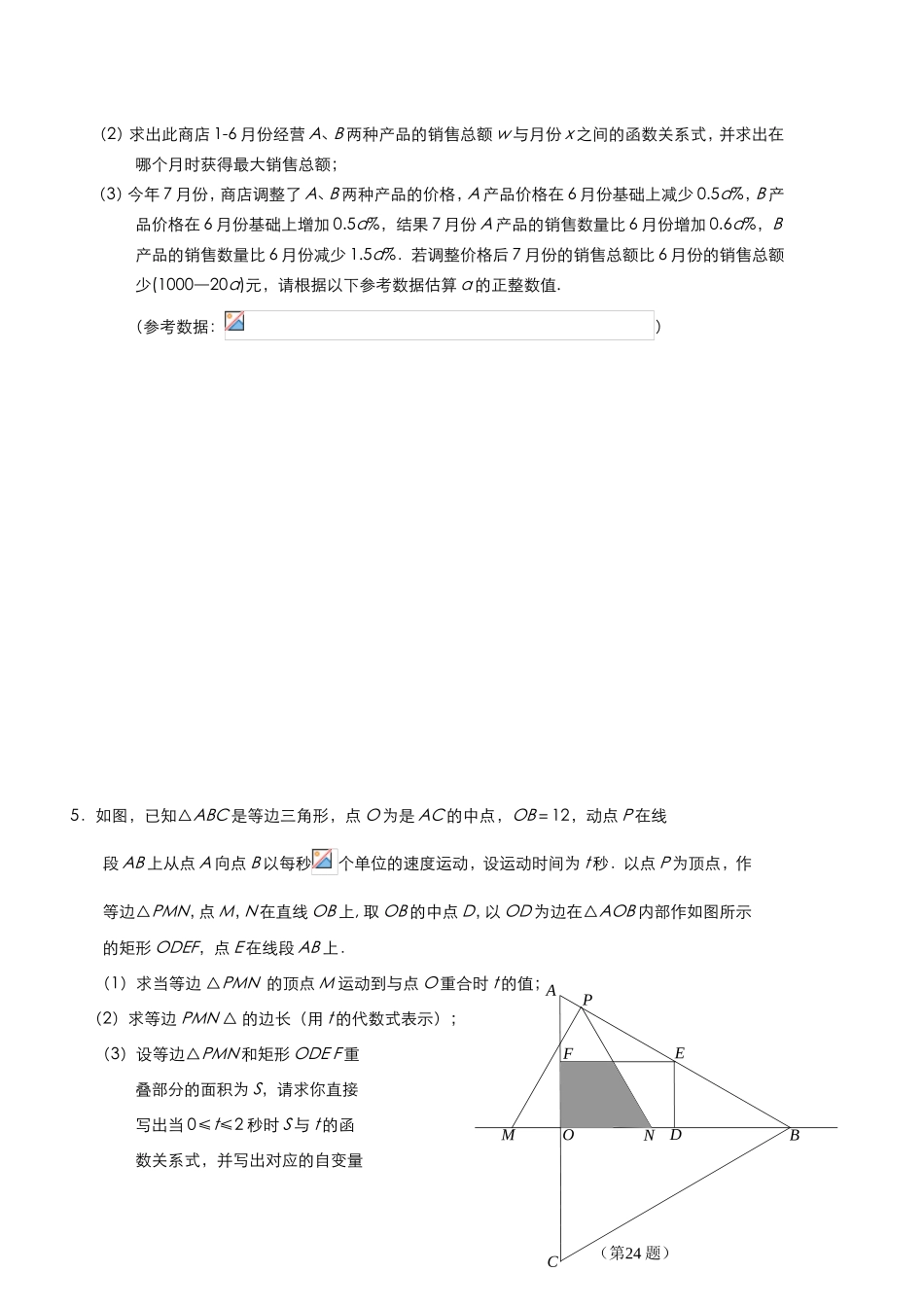 立体几何知识点汇编_第2页
