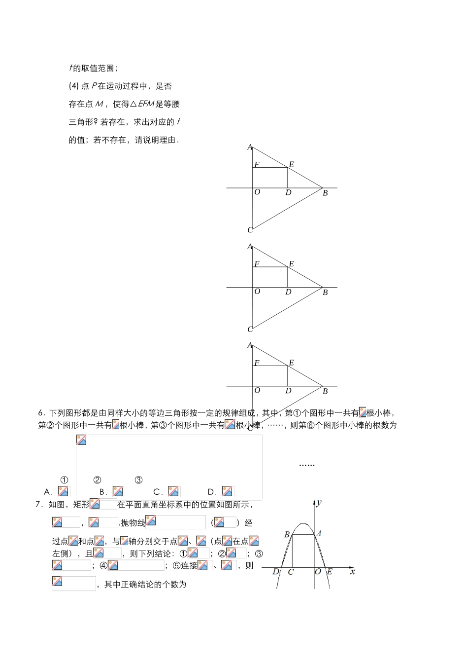 立体几何知识点汇编_第3页