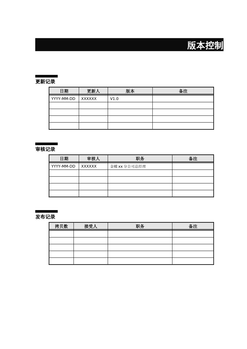 软件项目投标书方案卷_第3页