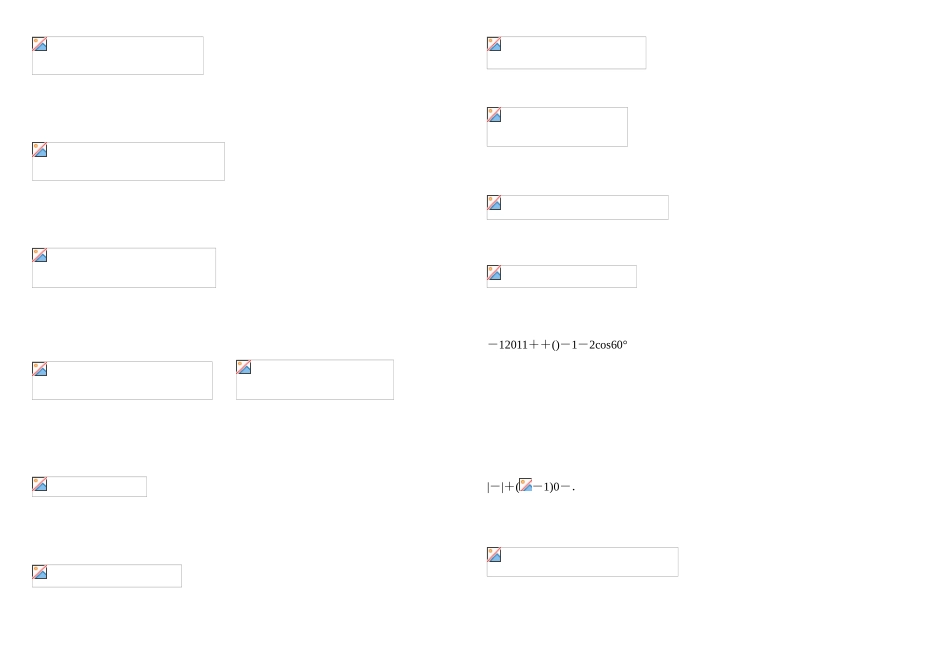 数学试题试卷_第1页