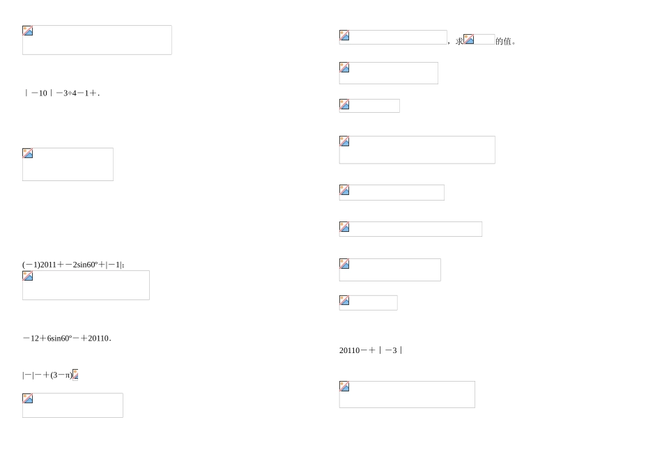 数学试题试卷_第2页