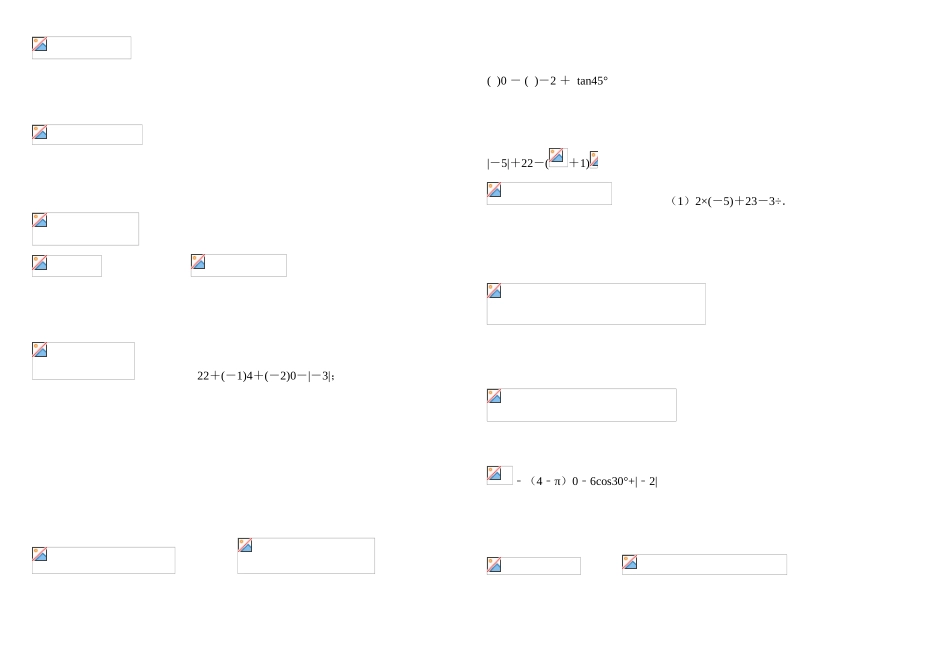 数学试题试卷_第3页