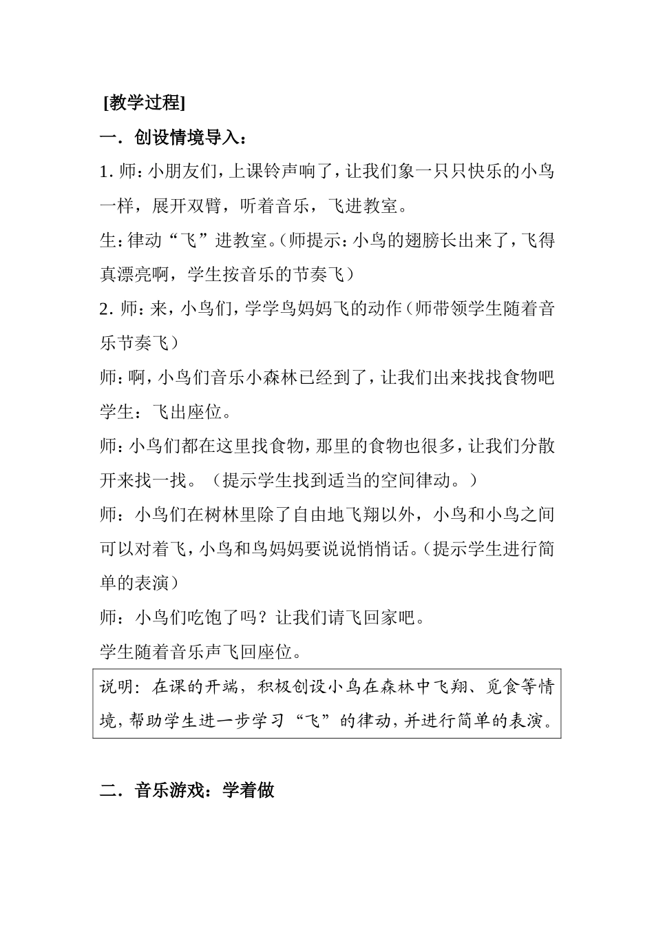 一年级教学准备课：上学_第2页
