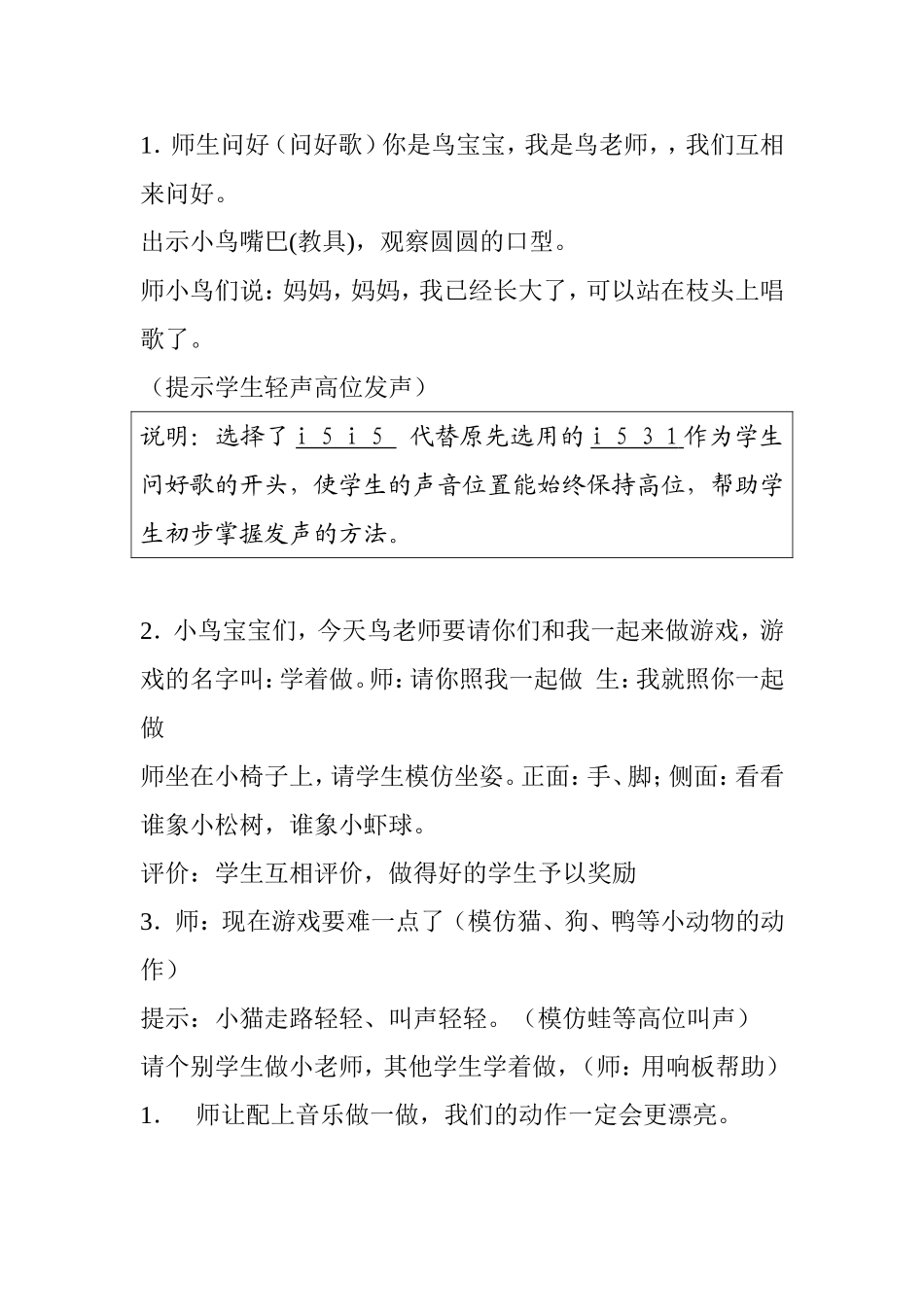 一年级教学准备课：上学_第3页