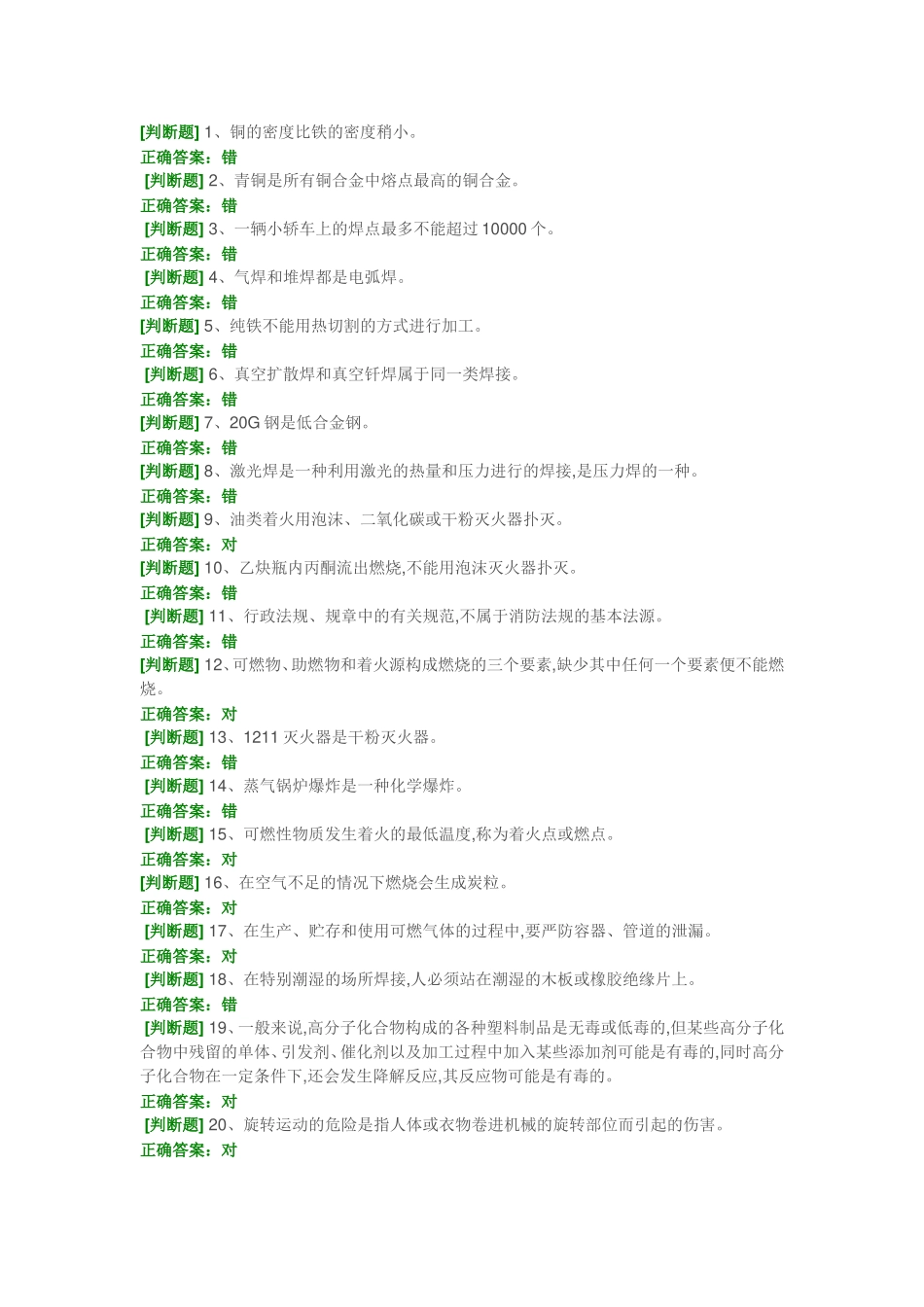 物理密度测试试卷_第1页