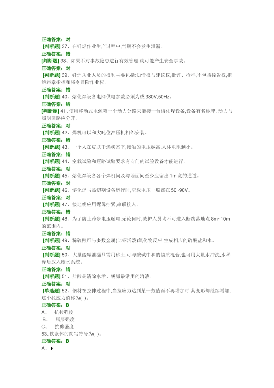 物理密度测试试卷_第3页