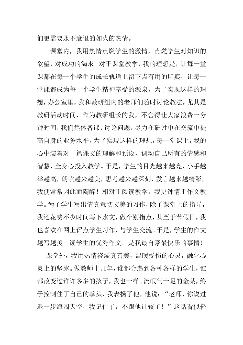 因为心中有爱_第2页