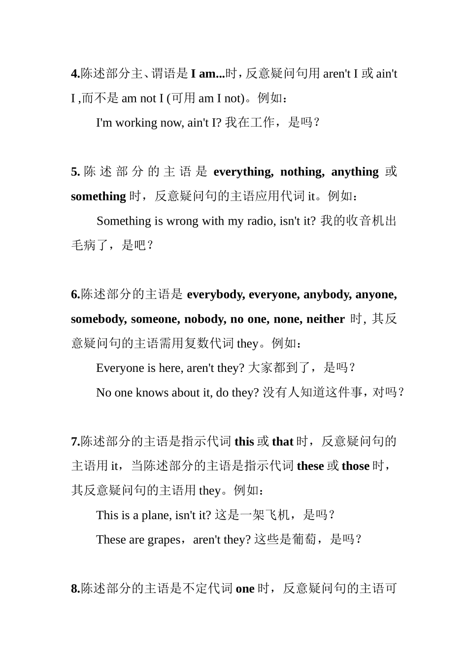 英语18种反意疑问句详解_第2页