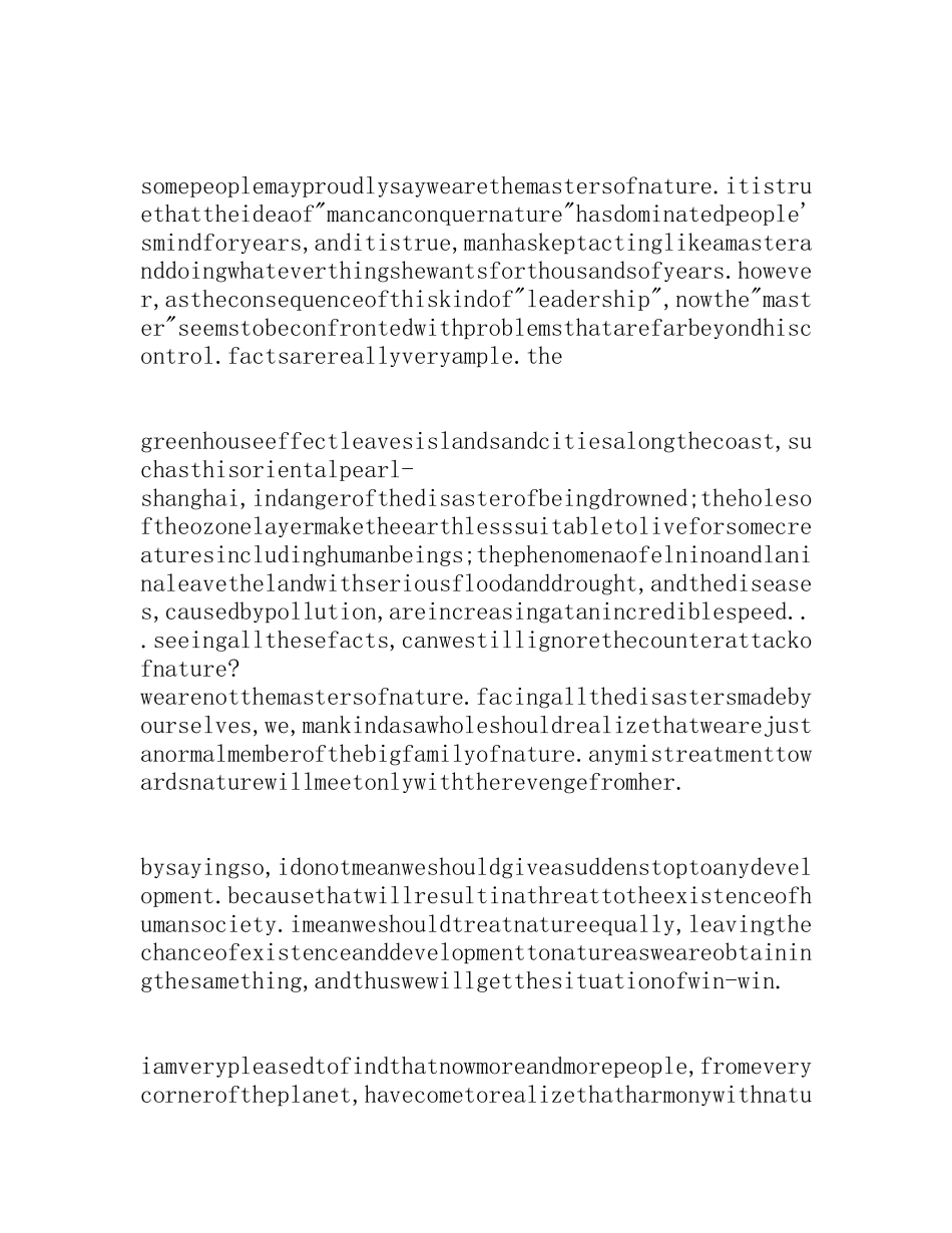 英语环保演讲稿 我们只是自然大家庭中普通的一员_第2页