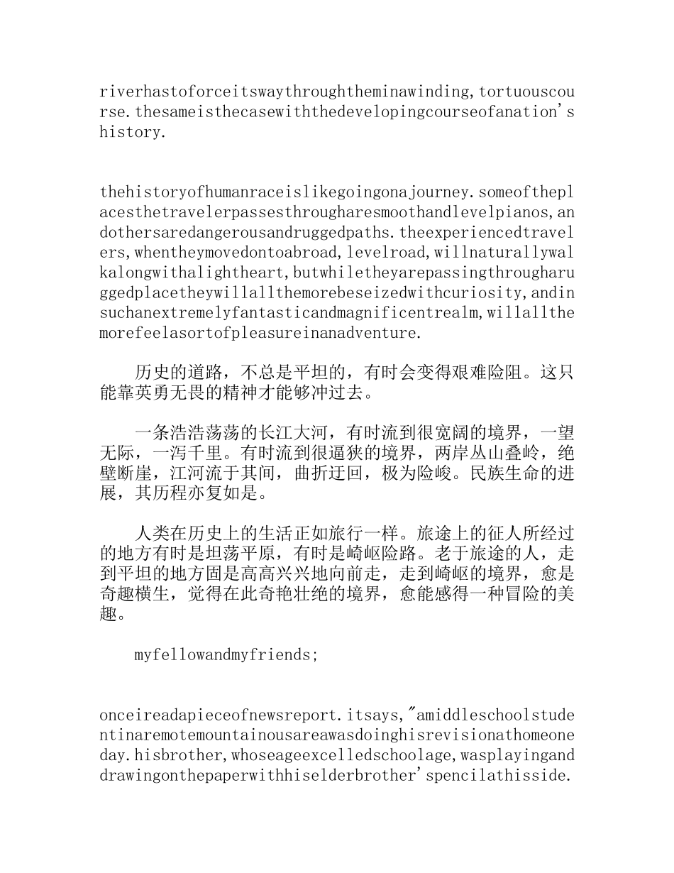 英语演讲开场方式欣赏_第2页