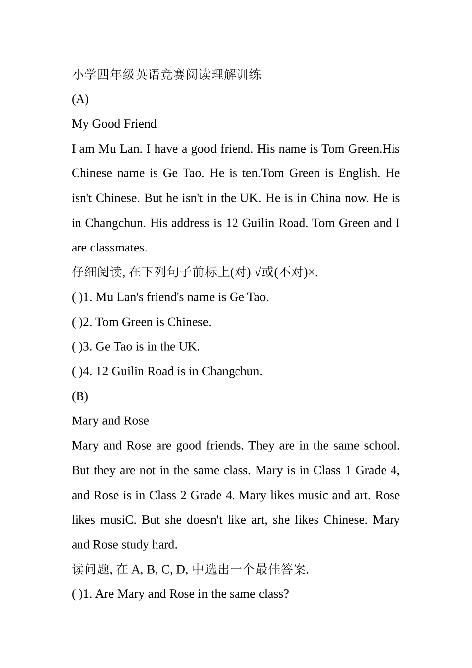 小学四年级英语竞赛阅读理解训练_第1页
