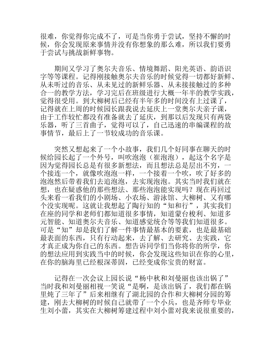 迎新活动讲话稿_第3页