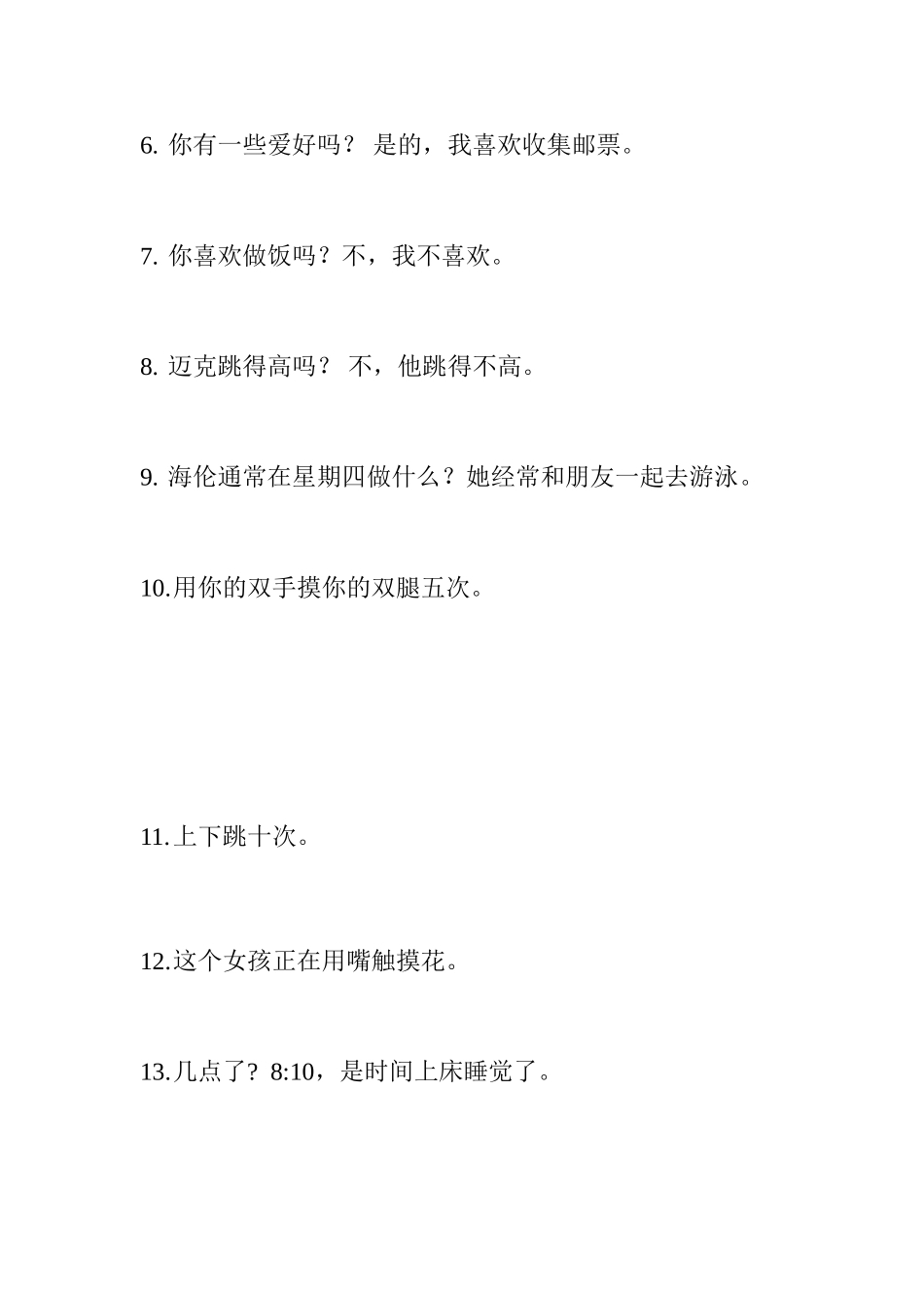 用4-5句话写写你和你家人的爱好_第3页