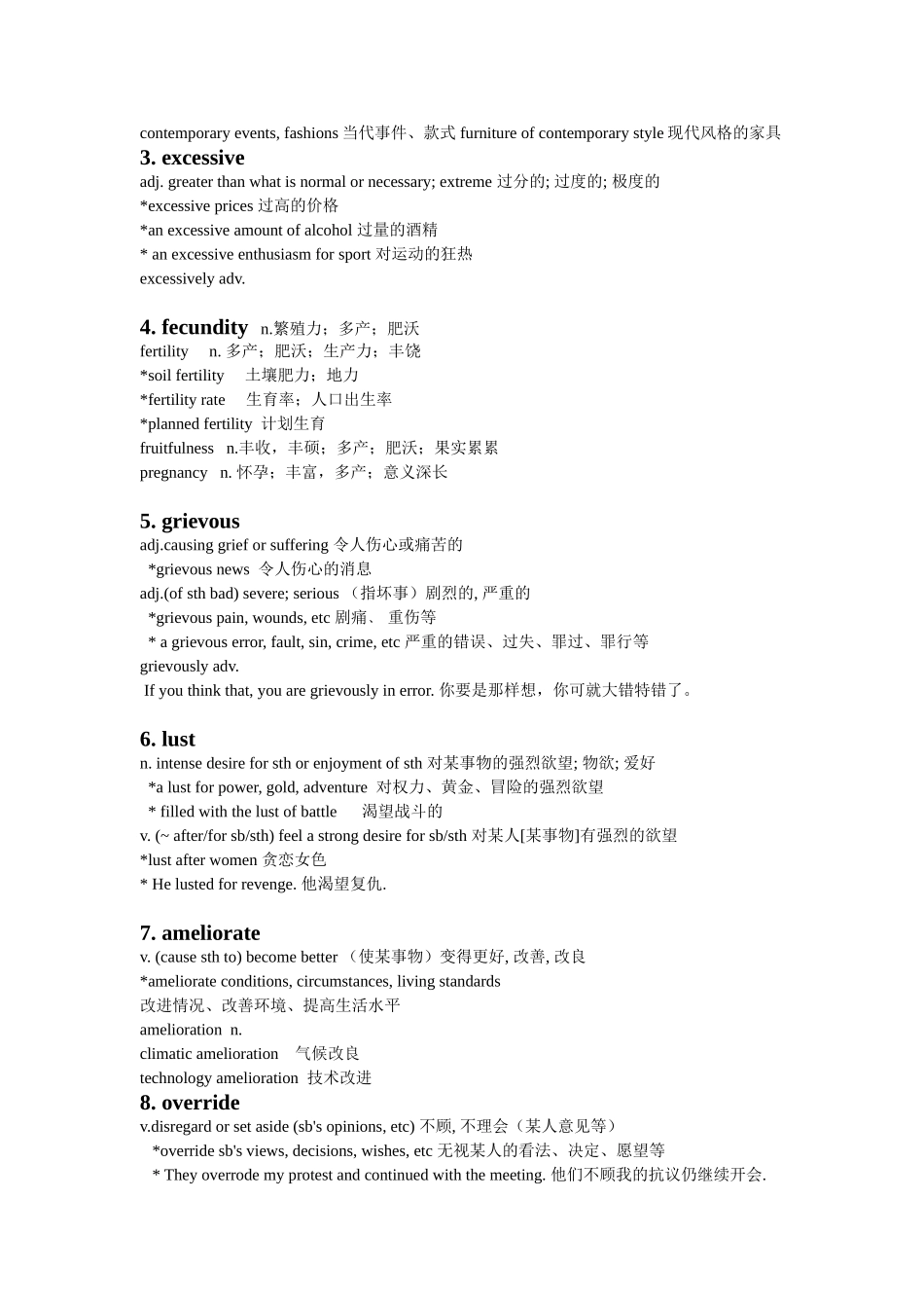 英语词汇解释运用_第2页