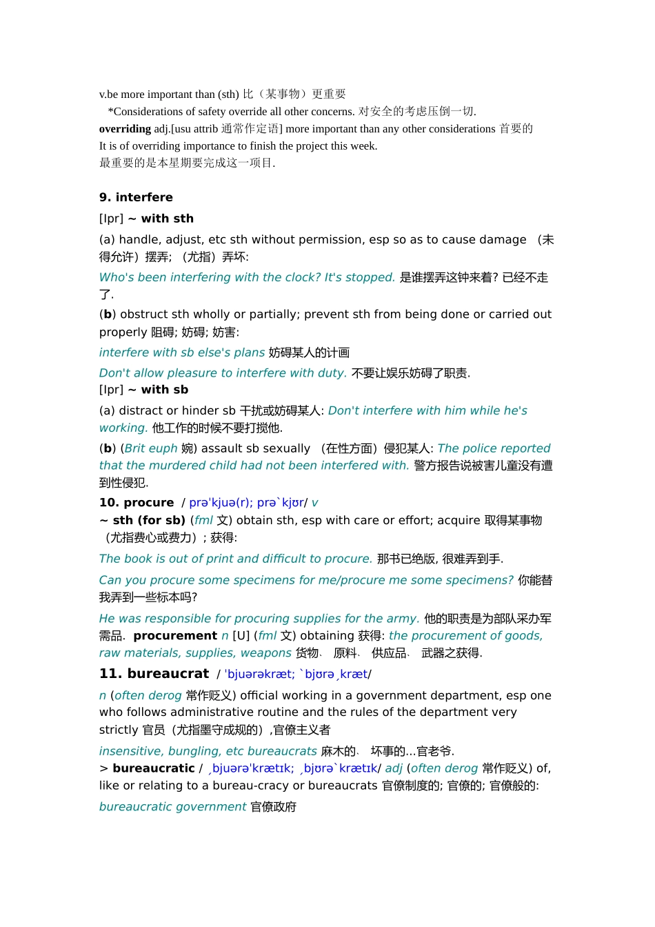 英语词汇解释运用_第3页