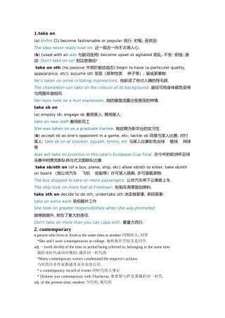 英语词汇解释运用