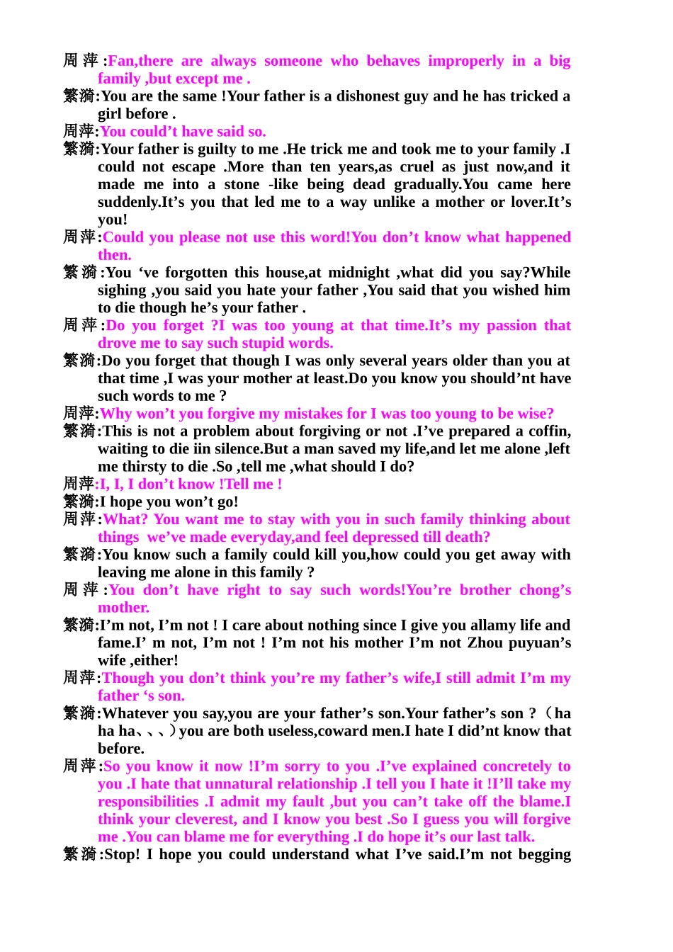 英语对话The thunderstorm_第2页