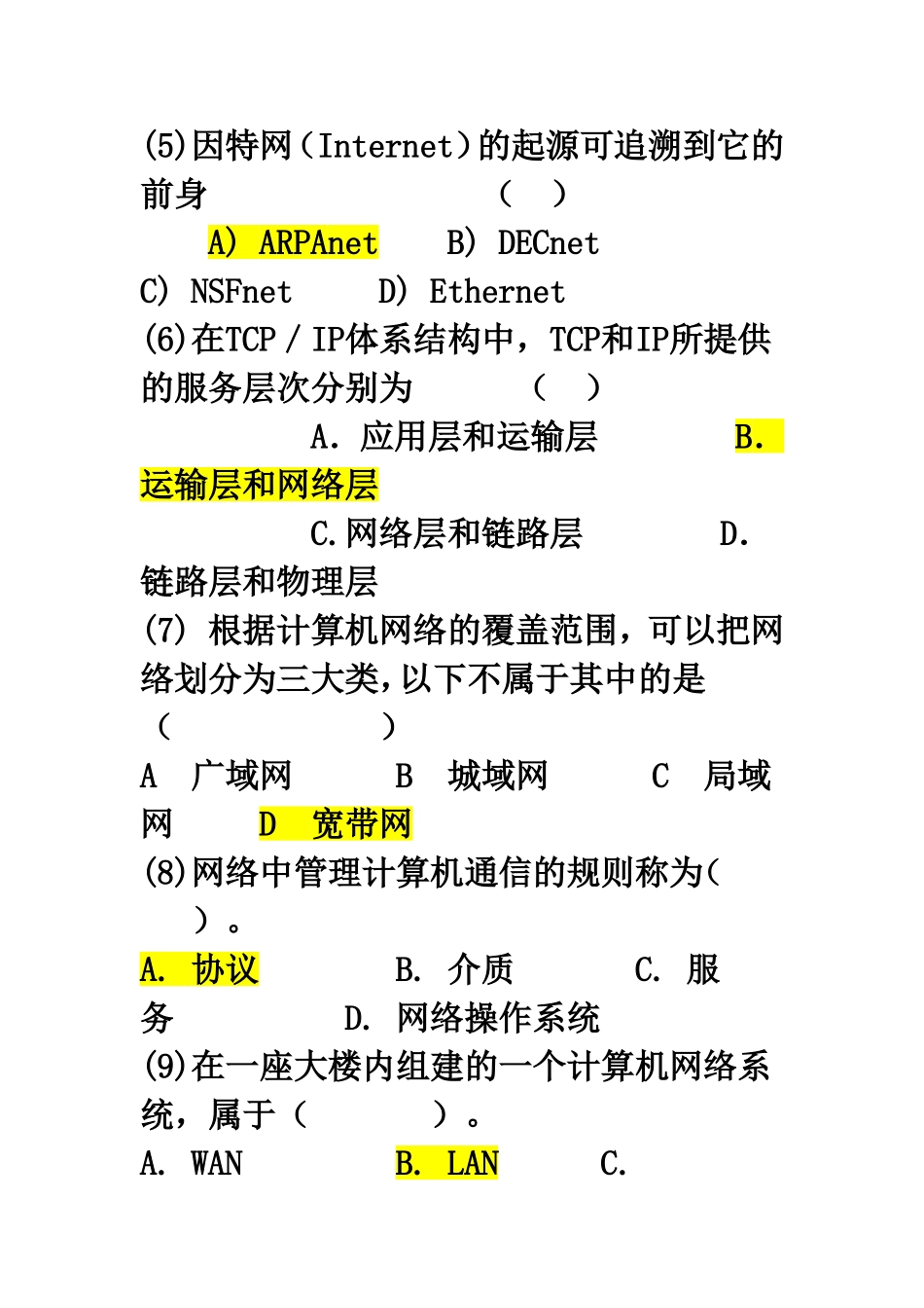 计算机网络1-3章练习题_第2页