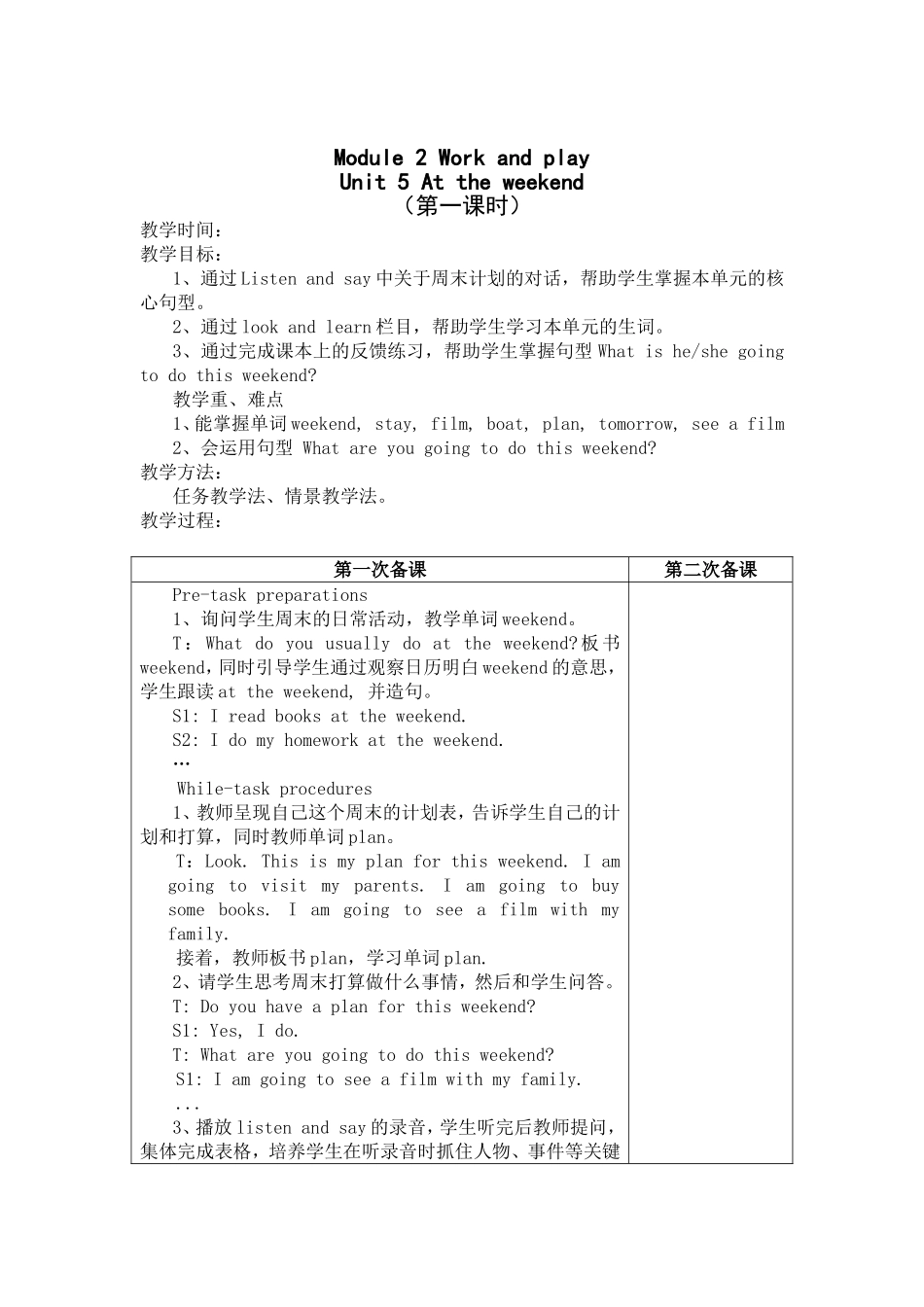 英语教学教案 Unit 5 At the weekend_第1页