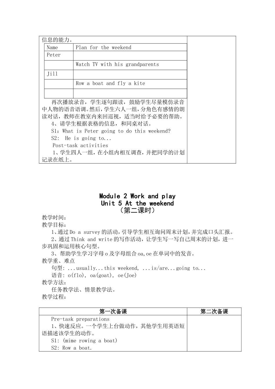 英语教学教案 Unit 5 At the weekend_第2页