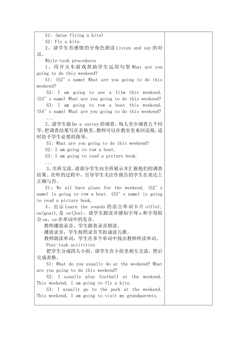 英语教学教案 Unit 5 At the weekend_第3页