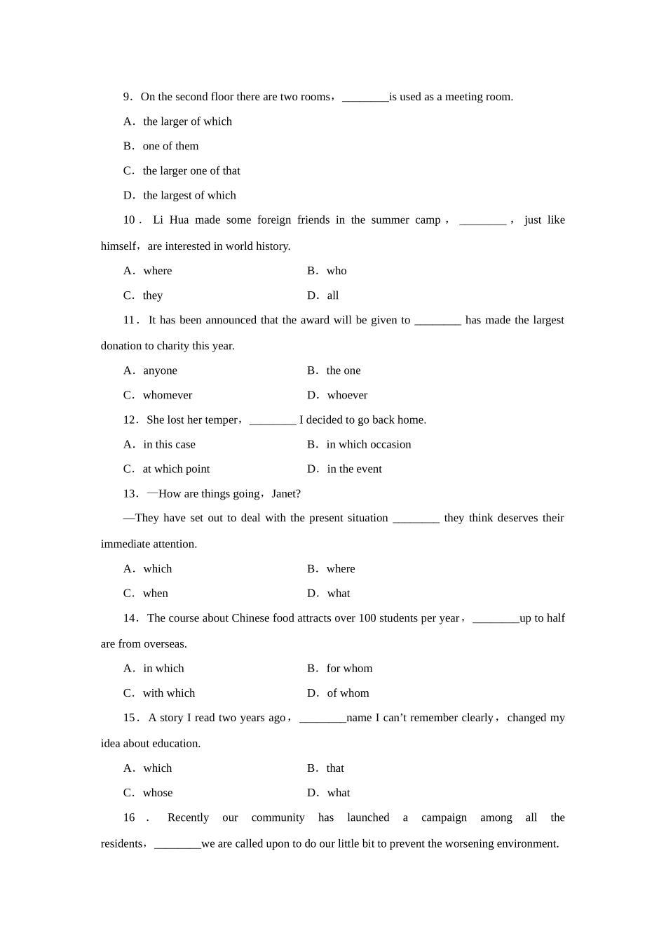 英语介词与介词短语训练题_第2页