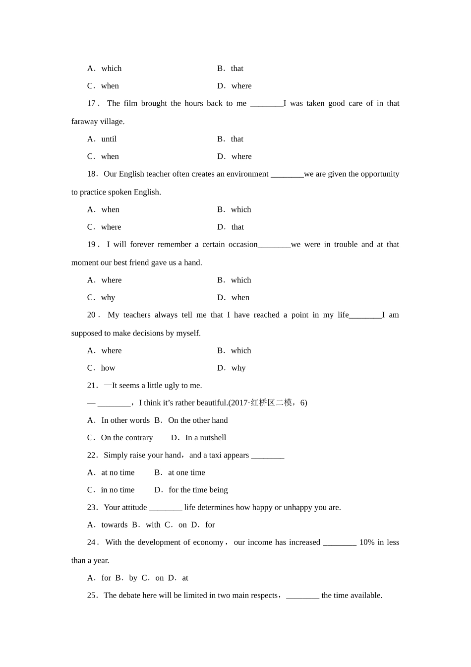英语介词与介词短语训练题_第3页