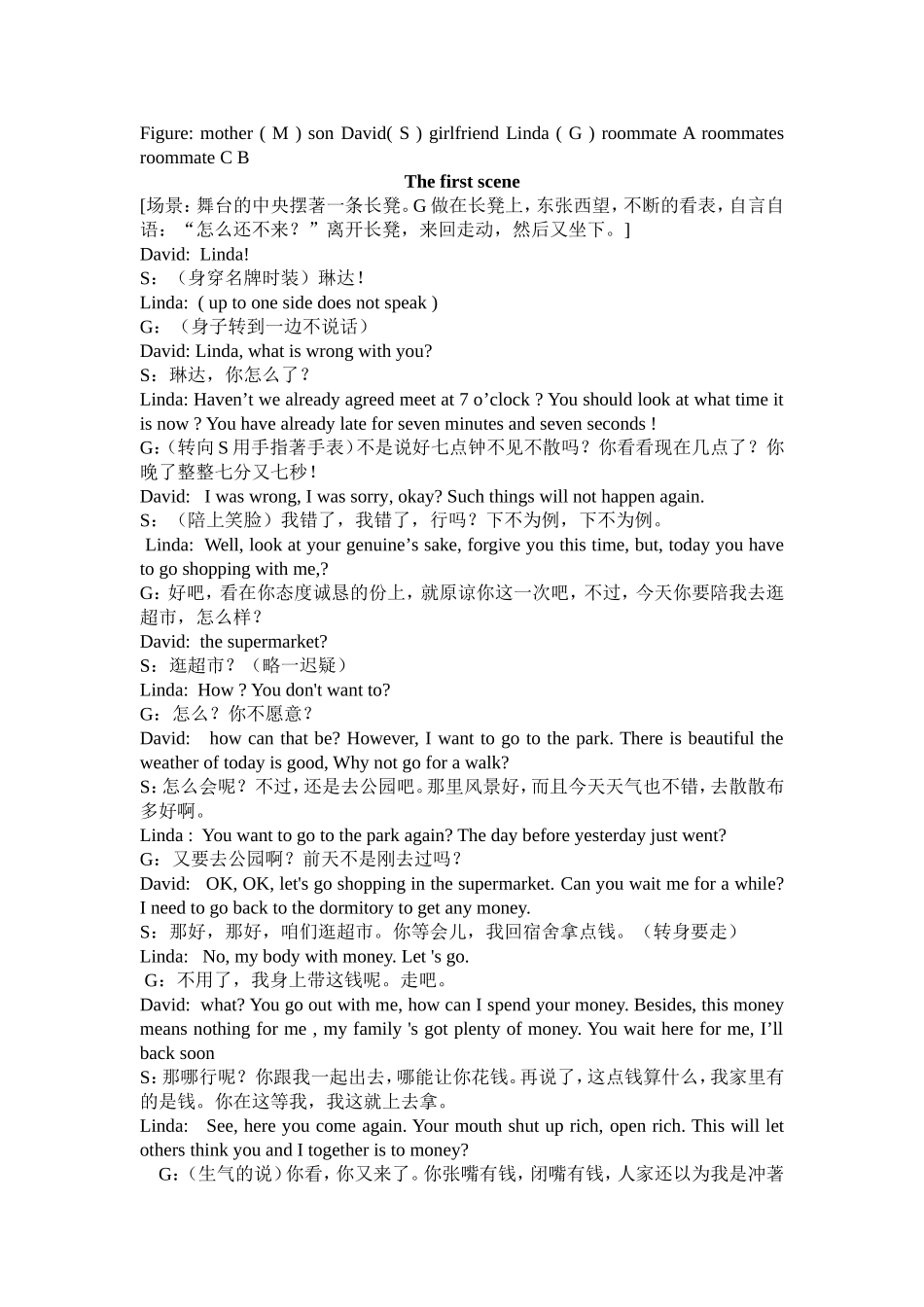 英语剧本全面丰富_第1页