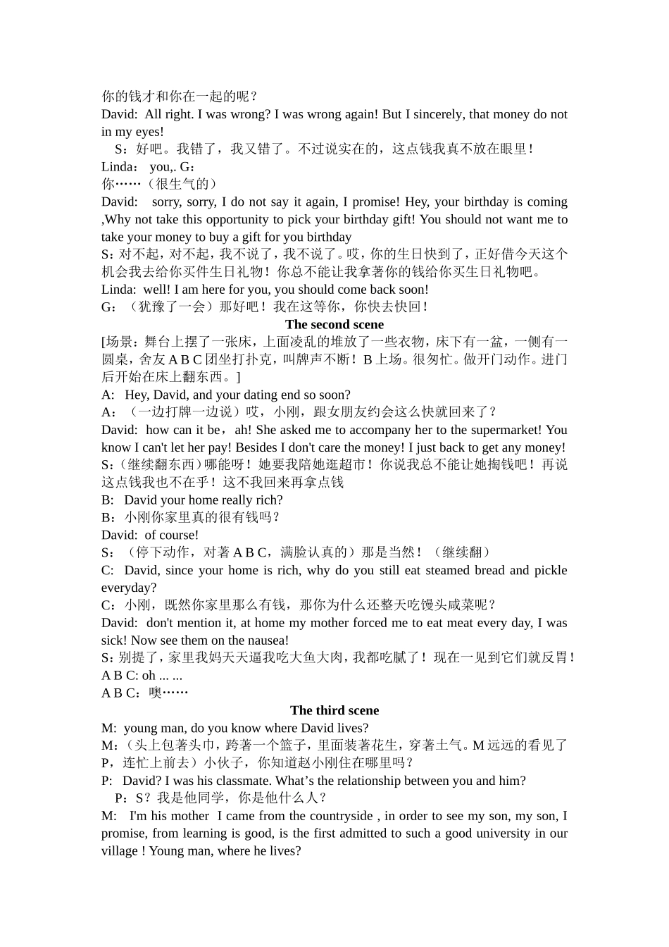 英语剧本全面丰富_第2页