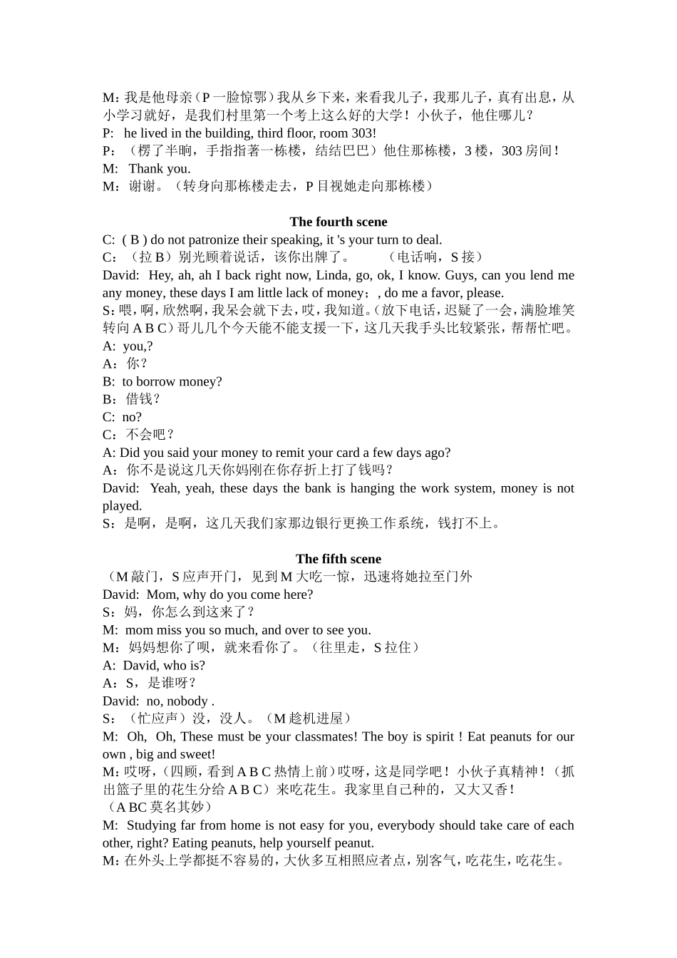 英语剧本全面丰富_第3页