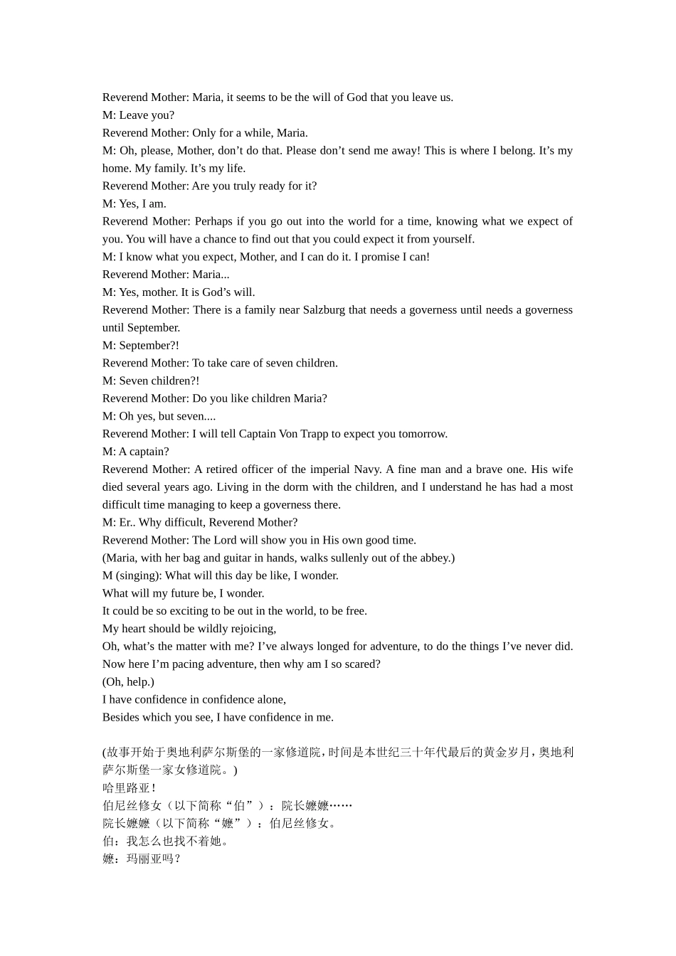 英语试卷  In the Aabbey_第2页