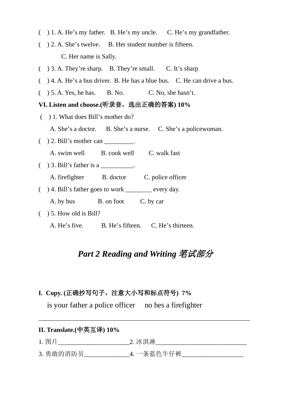英语试卷 Test of Module 1-2, Oxford English 4A_第3页