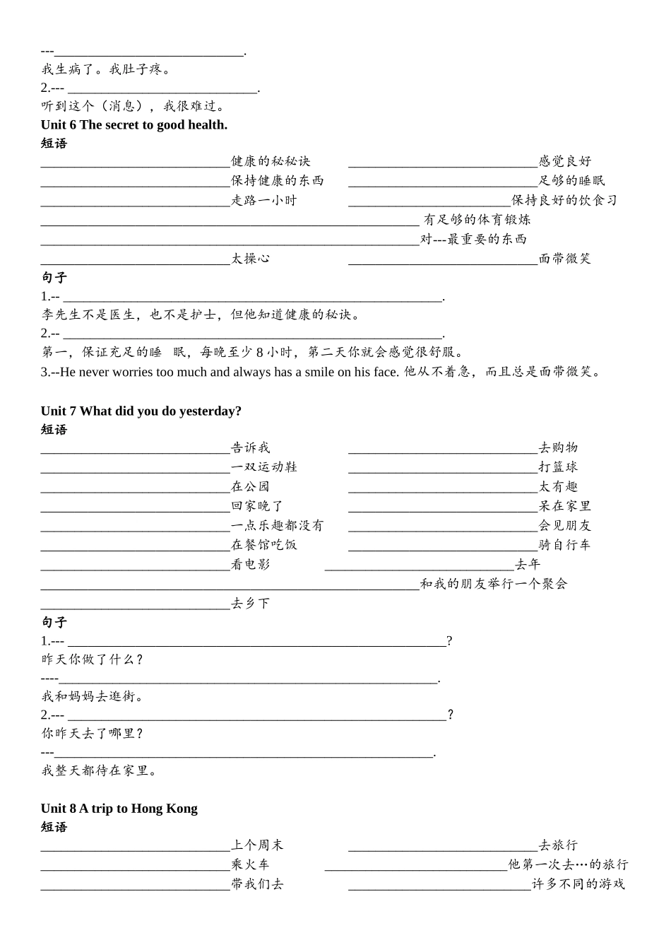 英语试卷 Unit 1 What are those farmers doing_第3页