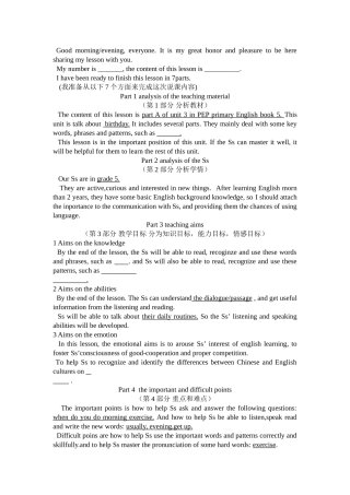 英语说课教案 I have been ready to finish this lesson in 7parts