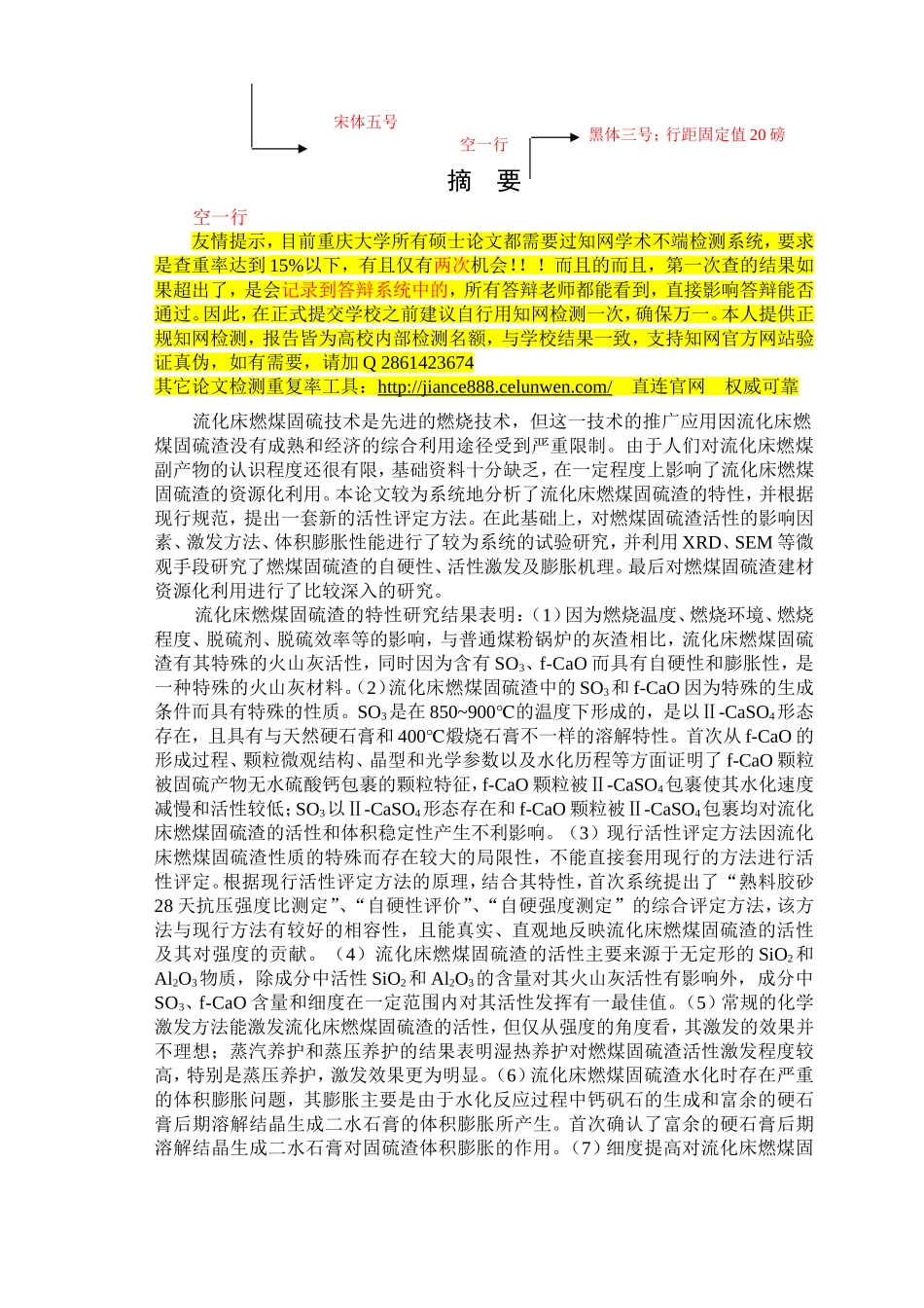 重庆大学博士（硕士）学位论文模板_第3页