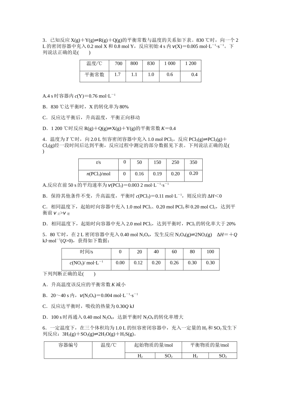 转化率计算与比较专题_第2页