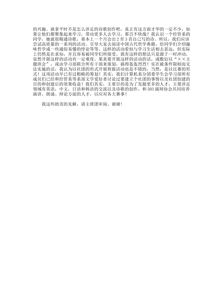 计算机系学生会学习部工作总结_第2页